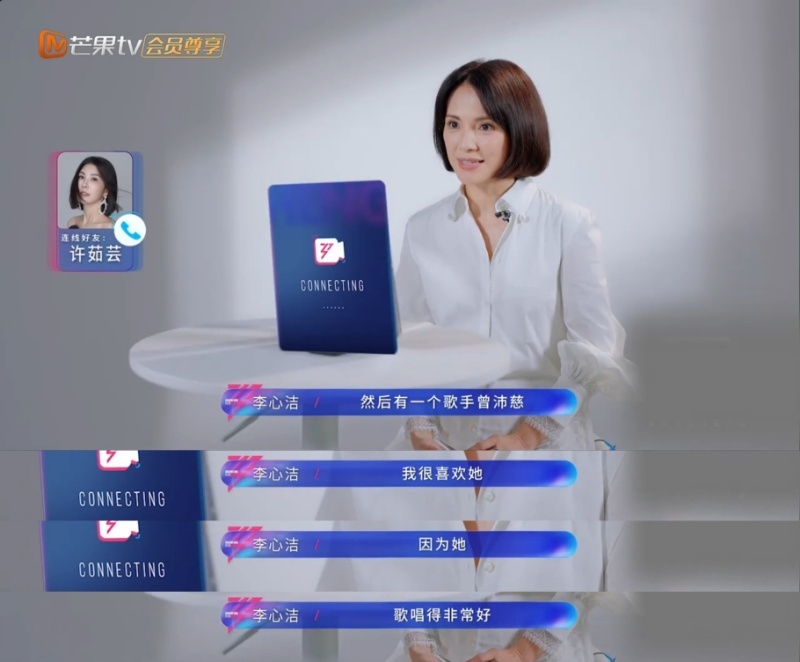 曾沛慈住在李心洁回复区吗曾沛慈变李心洁粉头 没有剧本的互动最动人！李心洁真诚欣赏