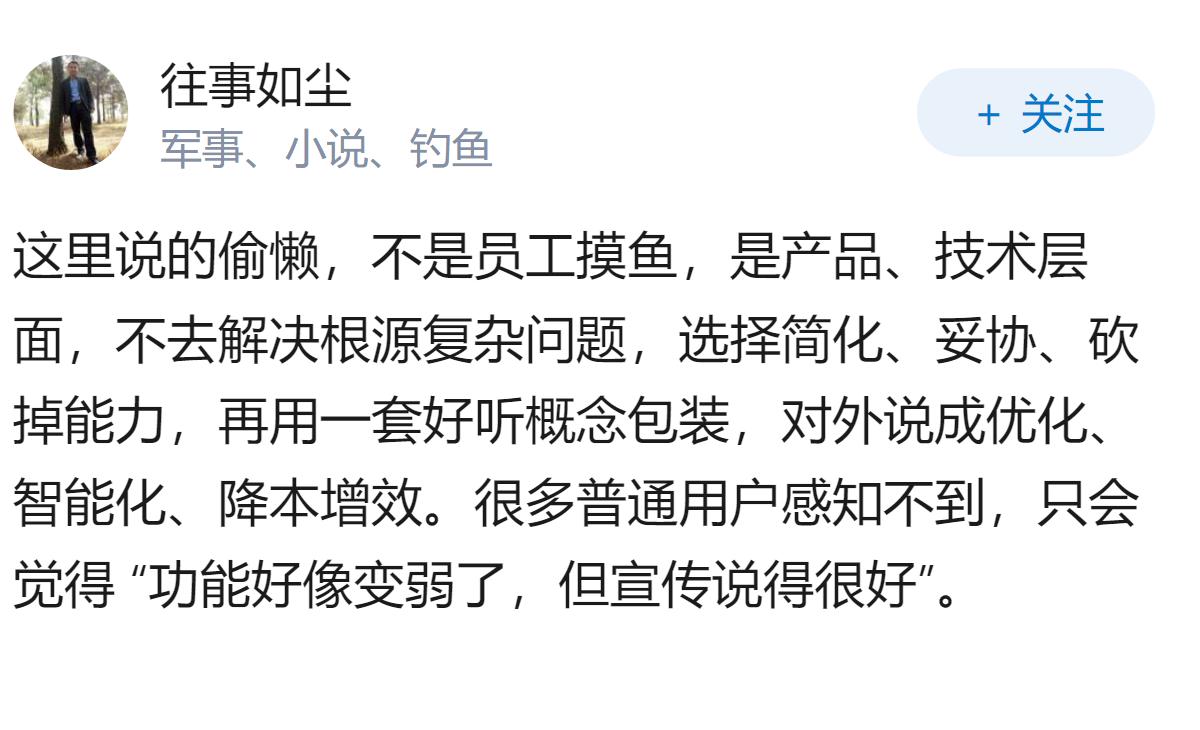 科技公司是如何巧妙地把「偷懒」包装成「高效」的？