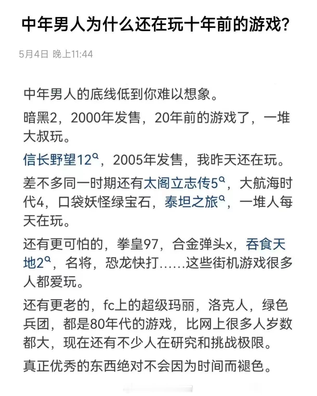其实很正常，除了钓鱼、养鱼、音响、古玩。。。这些已经传承好多年的"中年男爱好"以