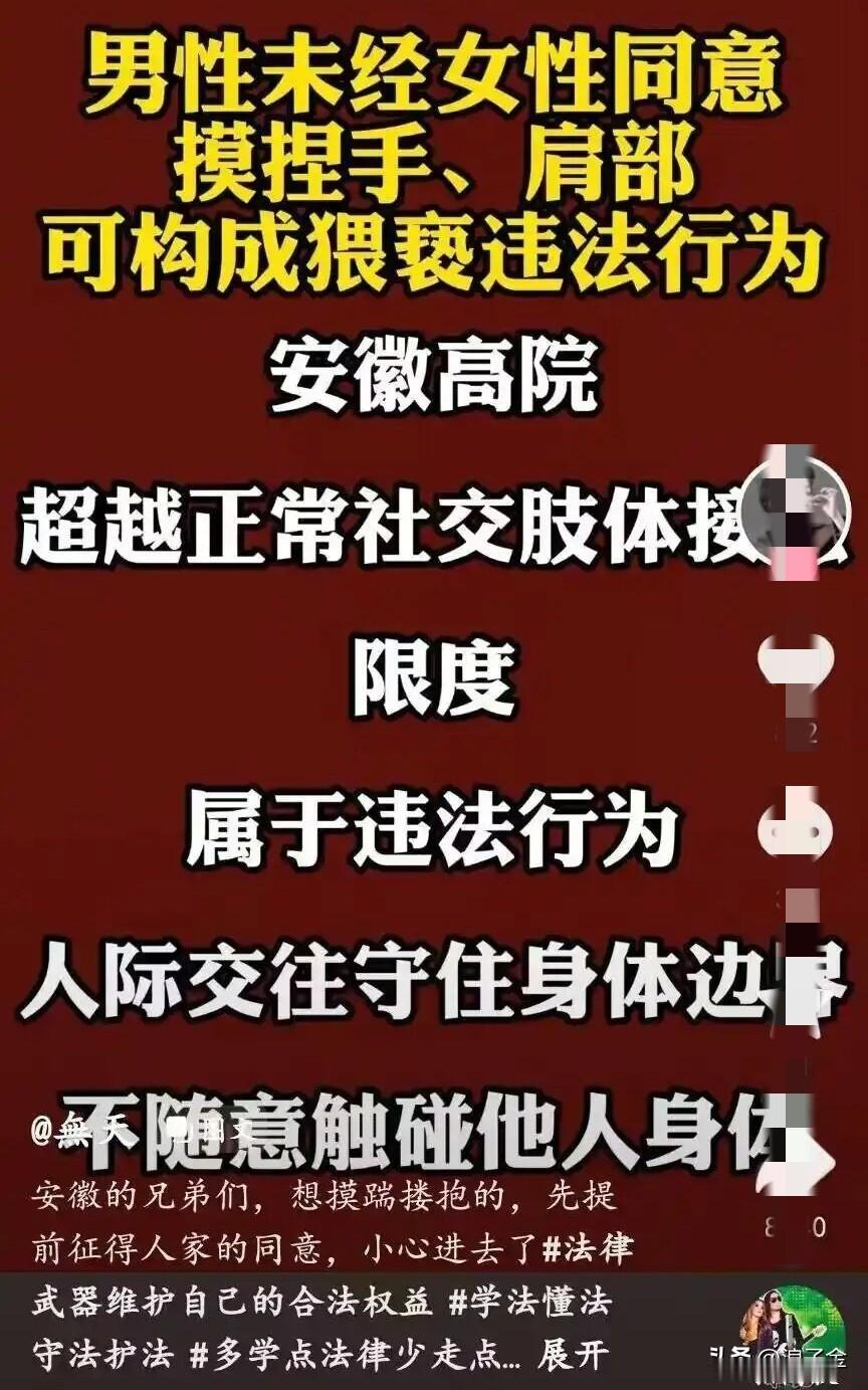 男性同志们要注意了，在和女性交往过程中，不管熟悉的，还是陌生的，不管是已婚的，还