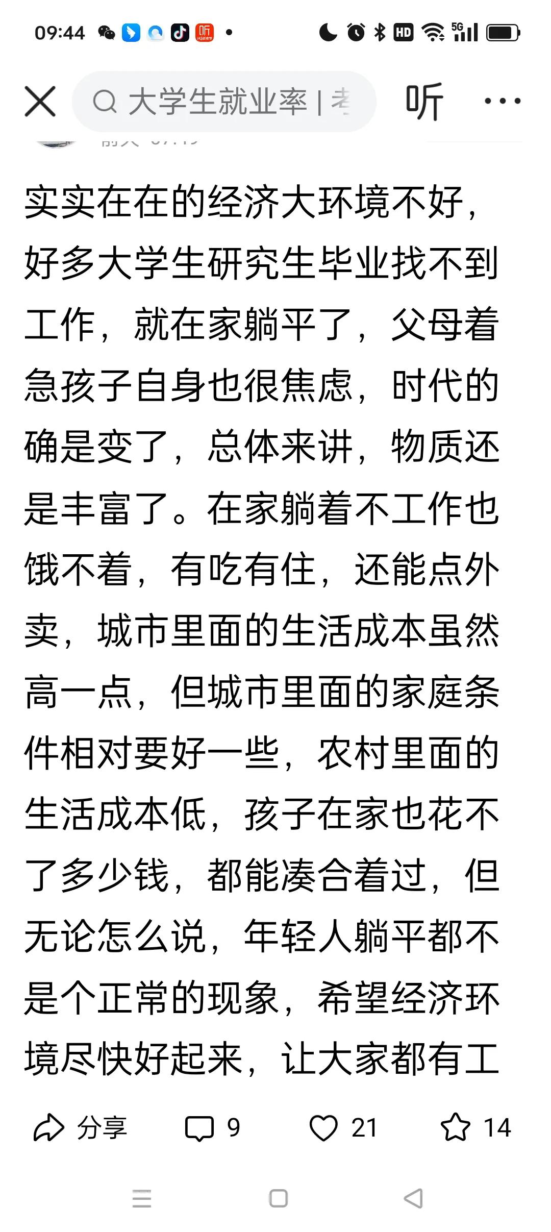 朋友家女儿是法律专业本科，毕业在家考研一年，没考上。就立刻考了托福申请了美国硕士