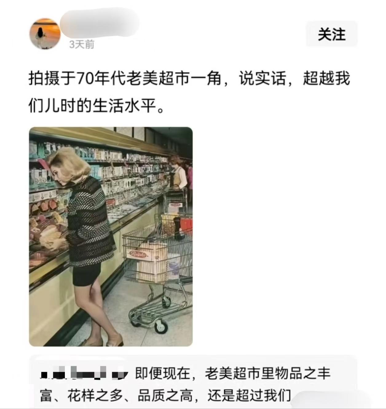 上个世纪70年代美国超市的商品已经很丰富了，美国人可以随意选购，而那个时候我们还