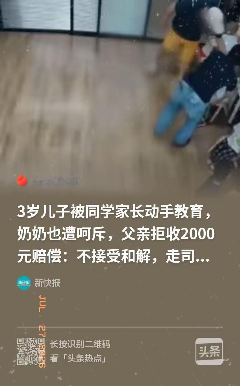 上海，3岁半的幼童在早教绘本馆，和另外一位幼童，发生了无意识的打闹推搡，对方家长