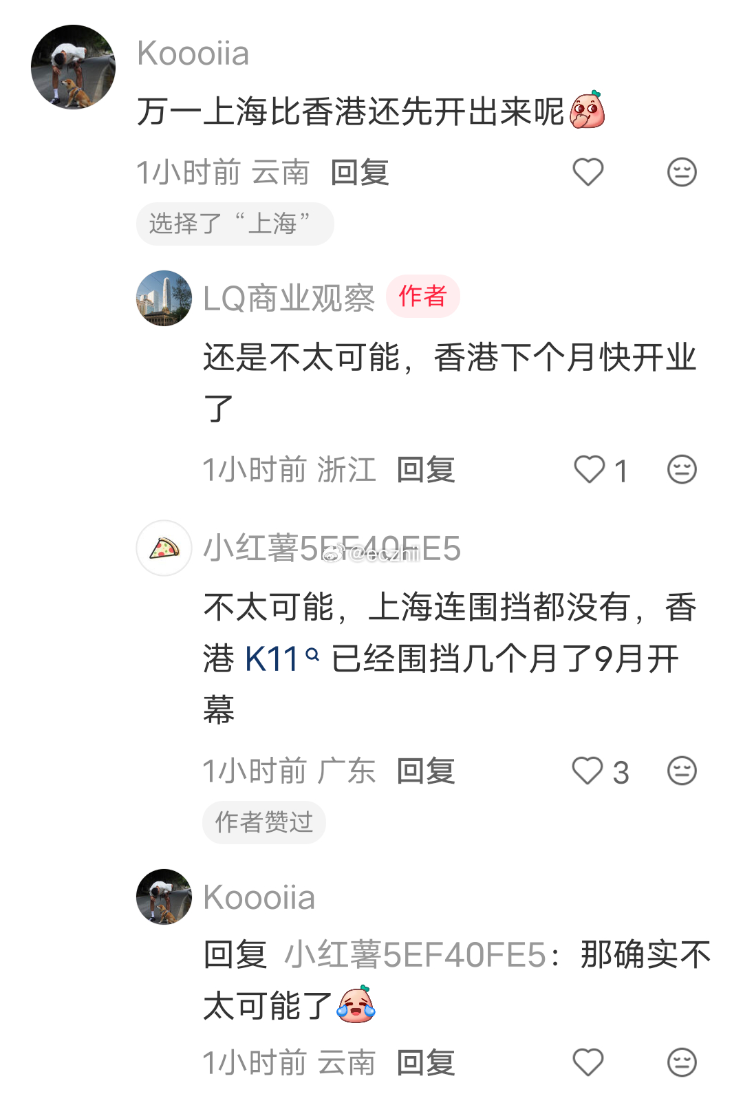 看样子 估计香港了