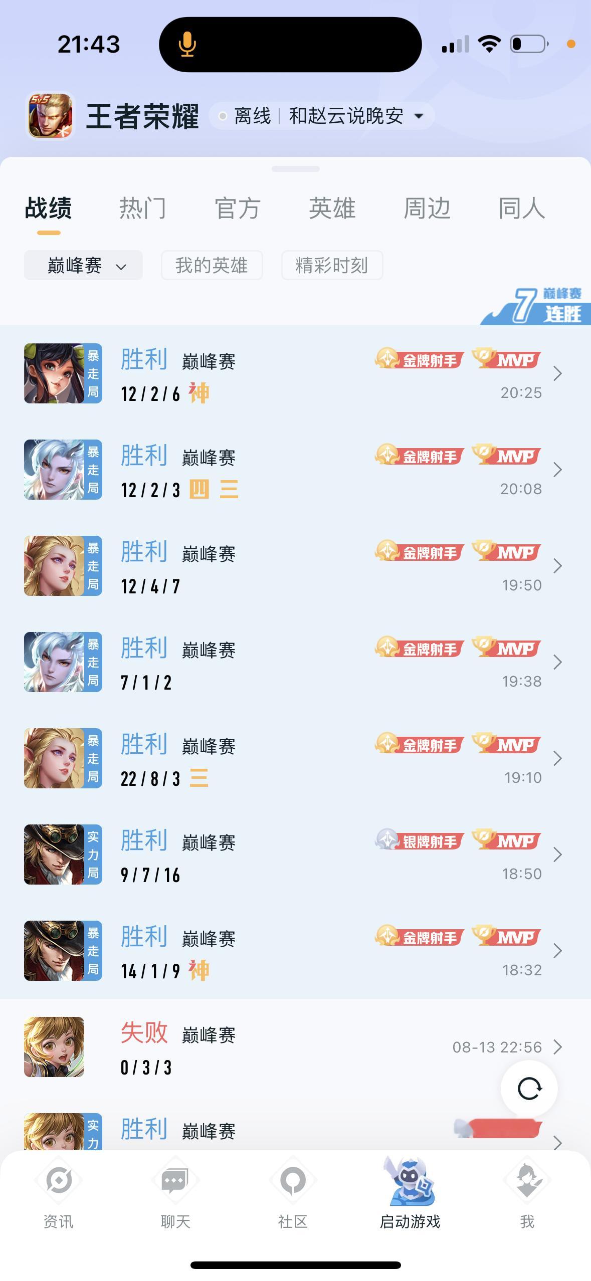 这就是上号哥的石粒 ​​​