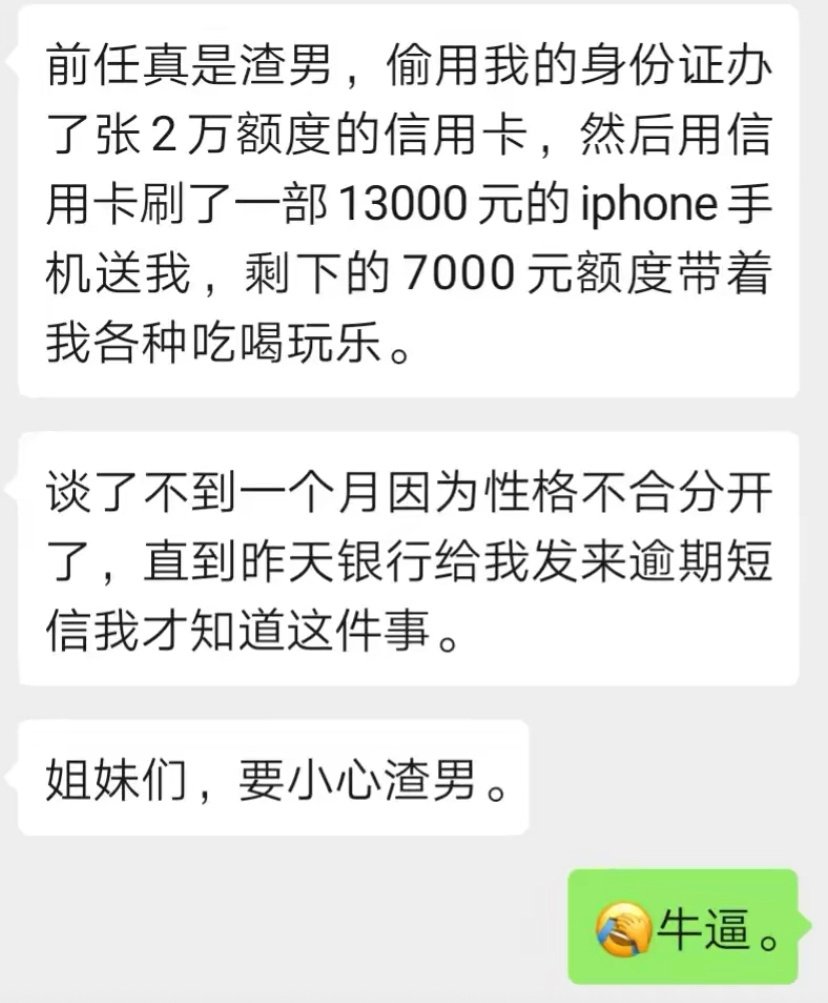 人渣的新境界... ​​​