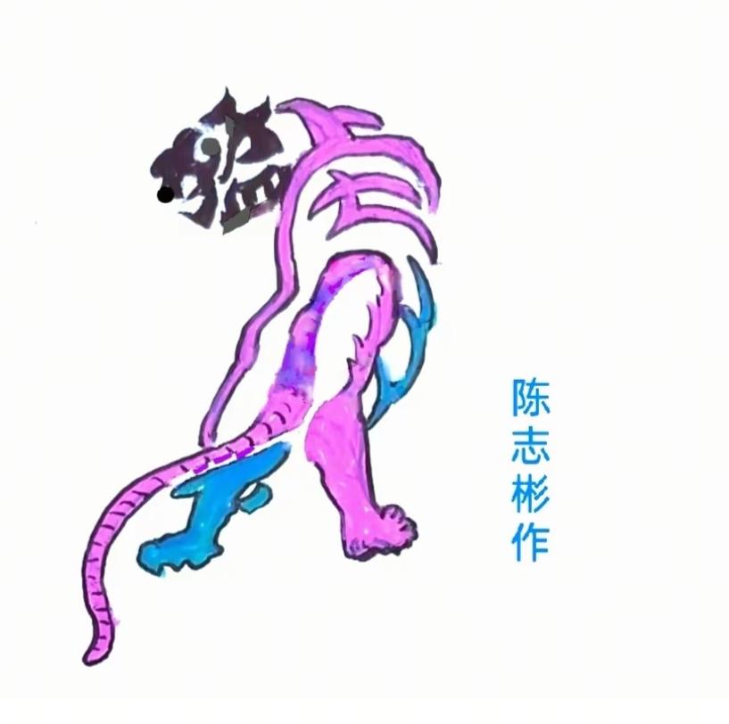 〔看图猜字〕图中画面太有创意了。考察你的视力，观察能力，头脑清醒度，知识储备量等