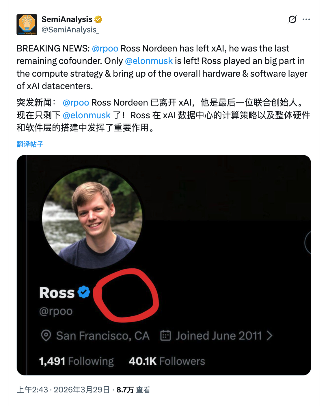 xAI 联创全部都辞职了。 