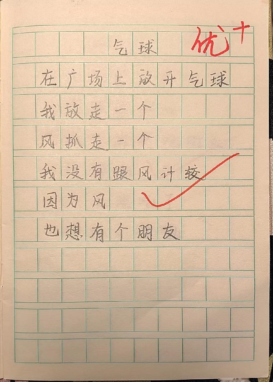惊艳！小学生这首《气球》诗被老师打优+，短短几句满是童真，评论区夸夸小诗人