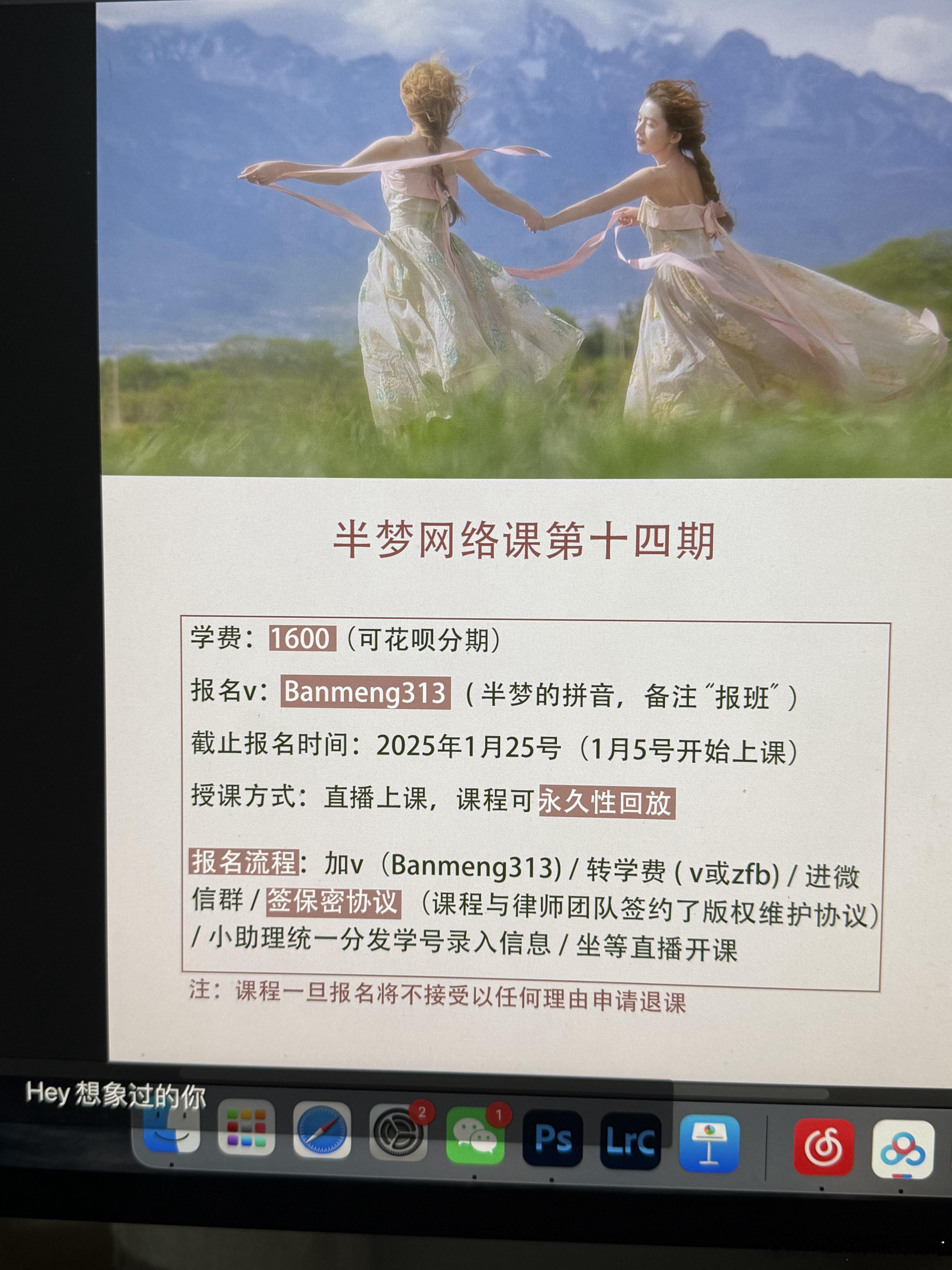 最新一期的网络课程来啦！现在还处于预报名阶段喔，可以直接-50 