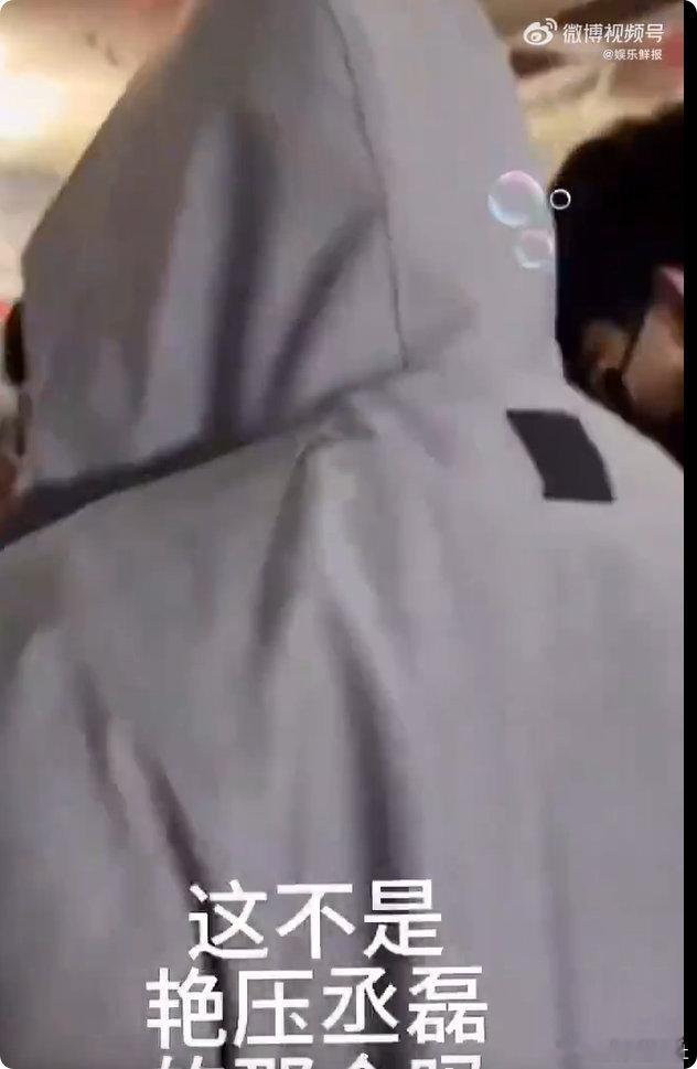 丞磊被私生怼脸怒骂私生骂丞磊不让拍滚回去当素人丞磊被私生追着不放，站内直接怼脸怒