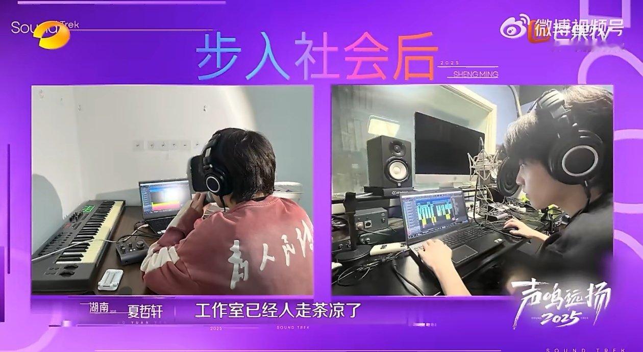 民间音乐人站到台前有多不容易 声鸣远扬 夏哲轩家乡舞台唱原创，关键时刻音准飘进待