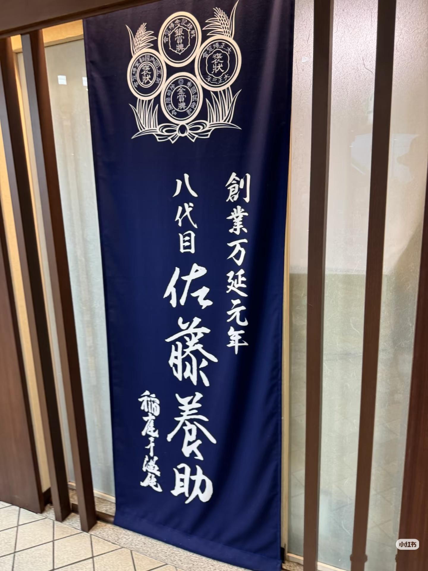 家产应该一起吃饭的地方就是这家的，查了下银座和浅草也有店，但是都是外地人排队居多