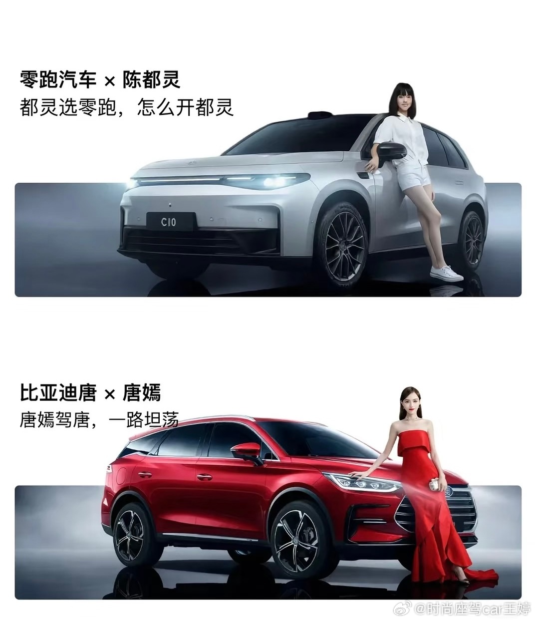 雷军谈舒淇SU7谐音梗看看车企们谐音梗的代言人们 