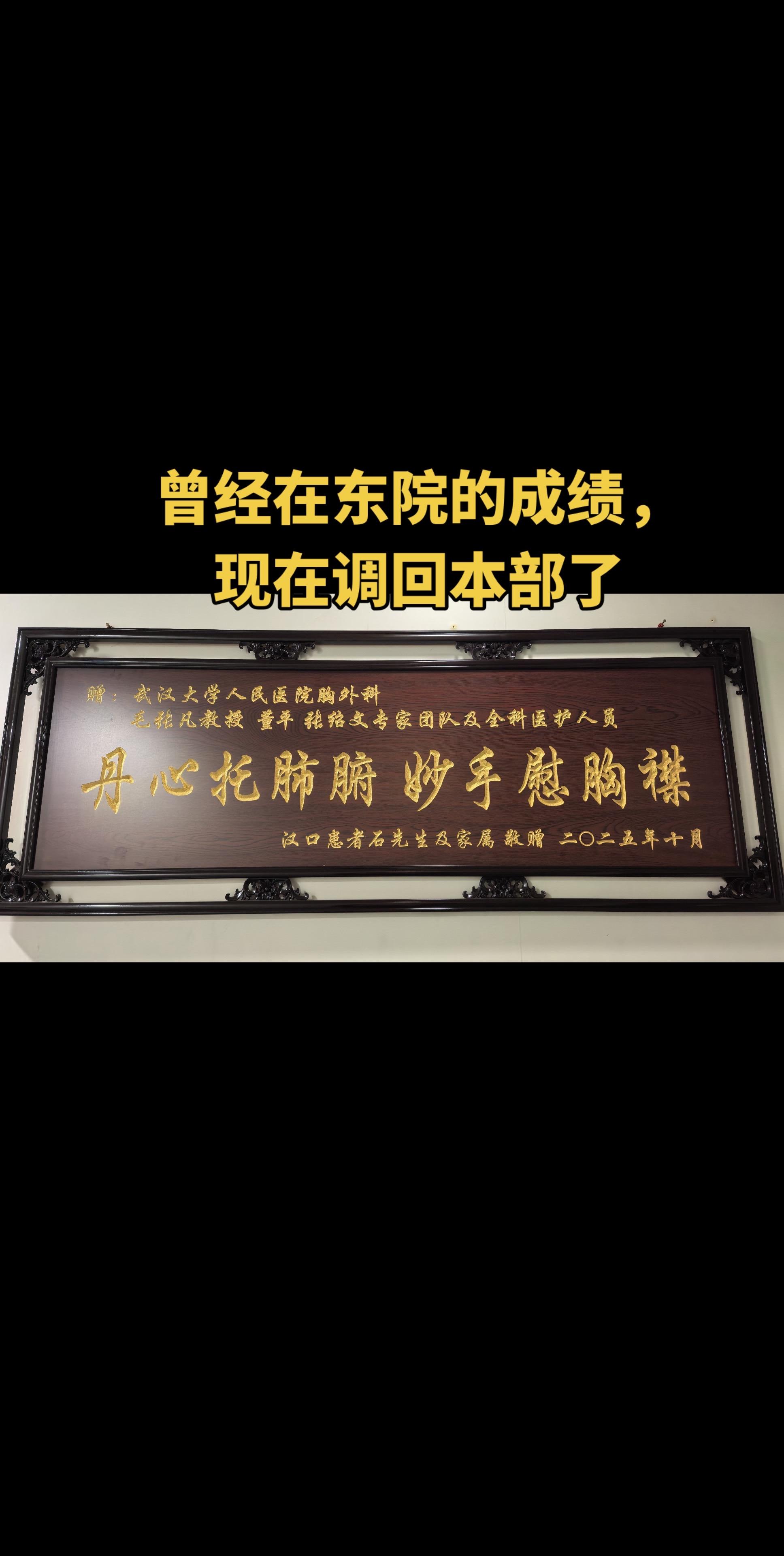 曾经在东院受到的大家的鼓励。现在已调回本部