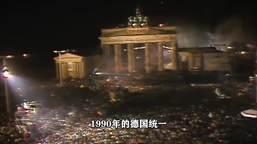 1990年德国统一的惨痛代价：永久放弃19万平方公里故土，150亿马克买苏军撤离