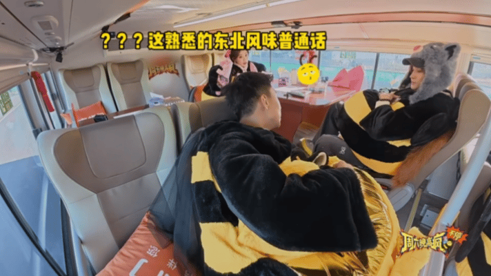 付航投降吧你身后全是东北人这期综艺的快乐全被付航承包了🎉！面对汪铎祝绪丹的东北