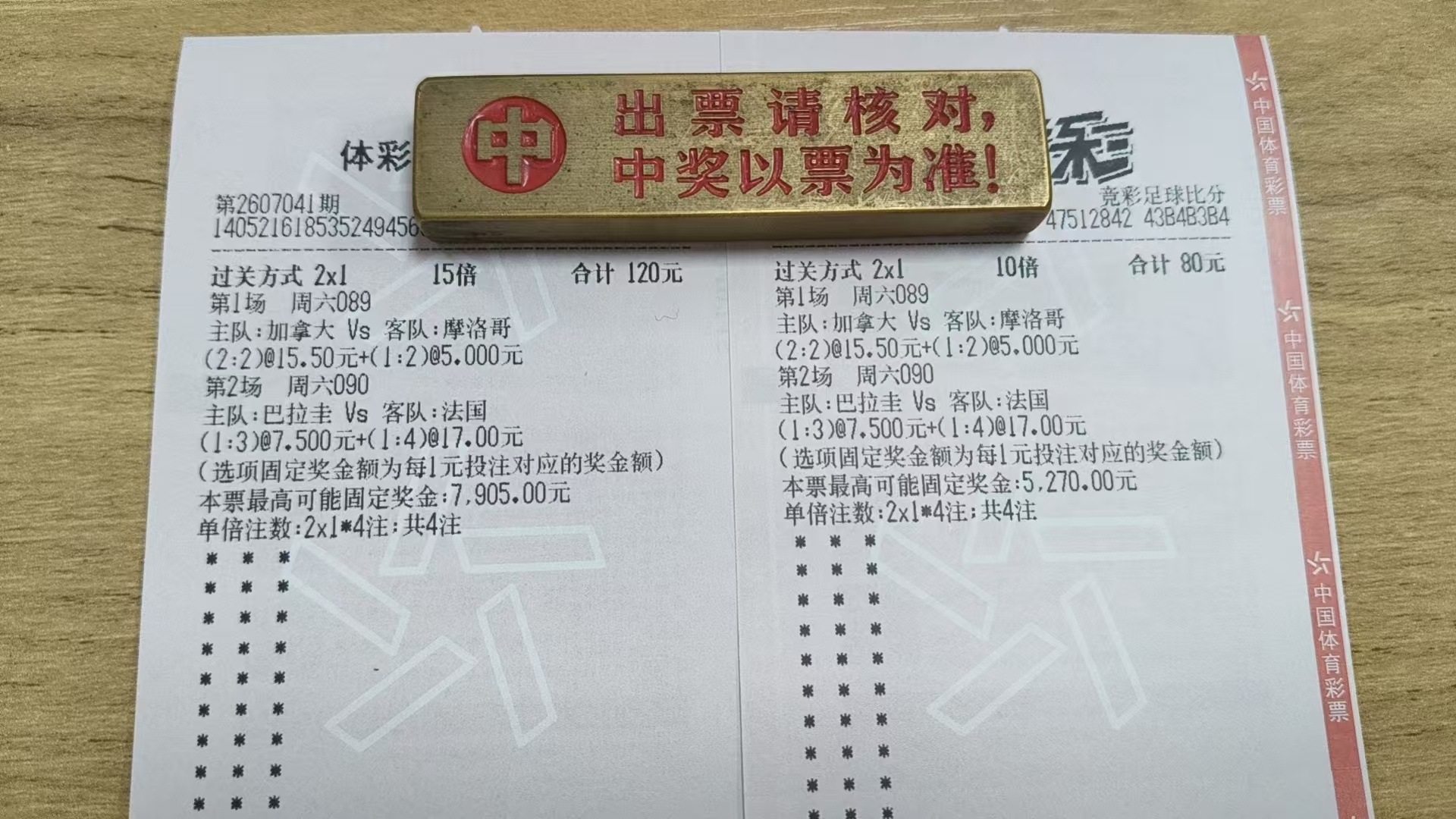 界杯16强前瞻｜巴拉圭VS法国：通往八强的关键一战，法国能否跨过南美铁壁？089
