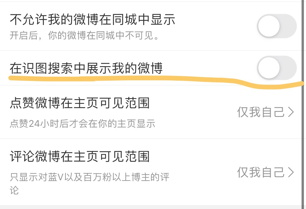 你们把这个关了没 刚刚发现是自动开着的