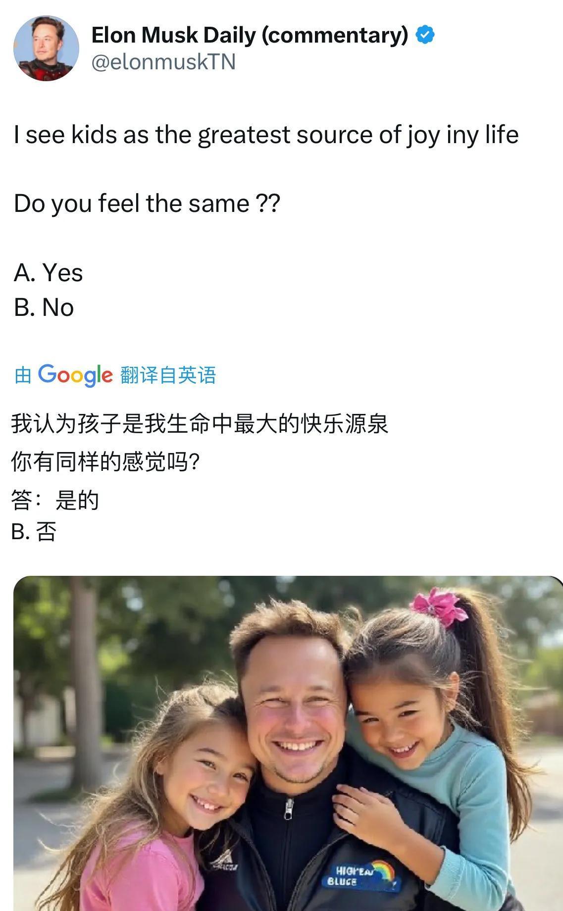 马斯克认为，还是是一生中最大的快乐源泉，三观太正了。
