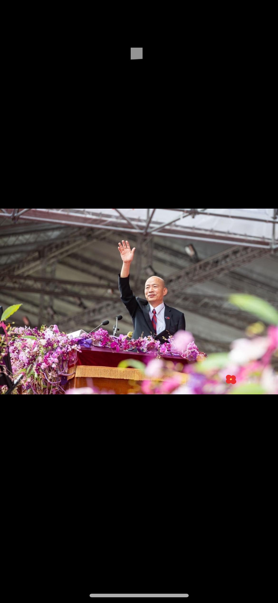 快讯！快讯！韩国瑜这波操作，真是把“反复”写在脸上了！

         9月