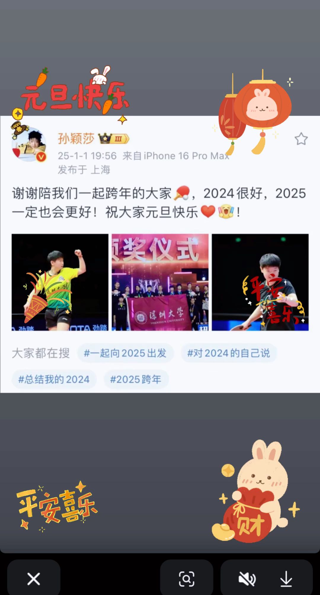 元旦快乐😄