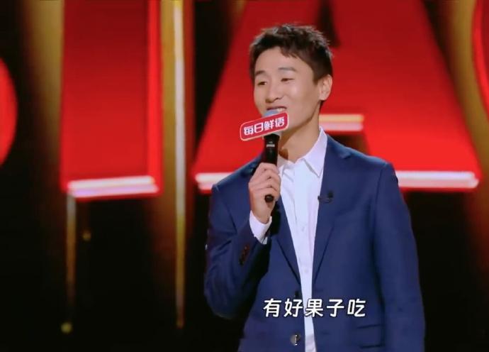 韦世豪调侃果篮战神外号  韦世豪说得保证对面有好果子吃 韦世豪站在综艺节目上，效