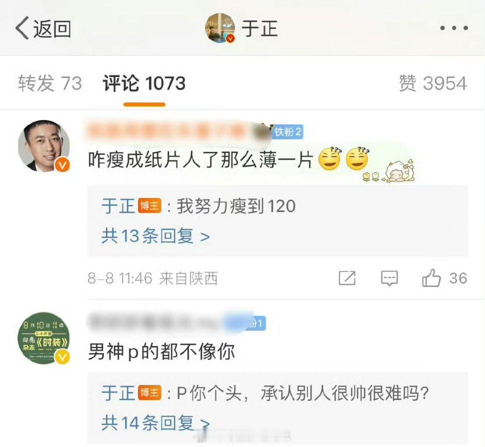 于正这是在说自己帅吗# ​​​