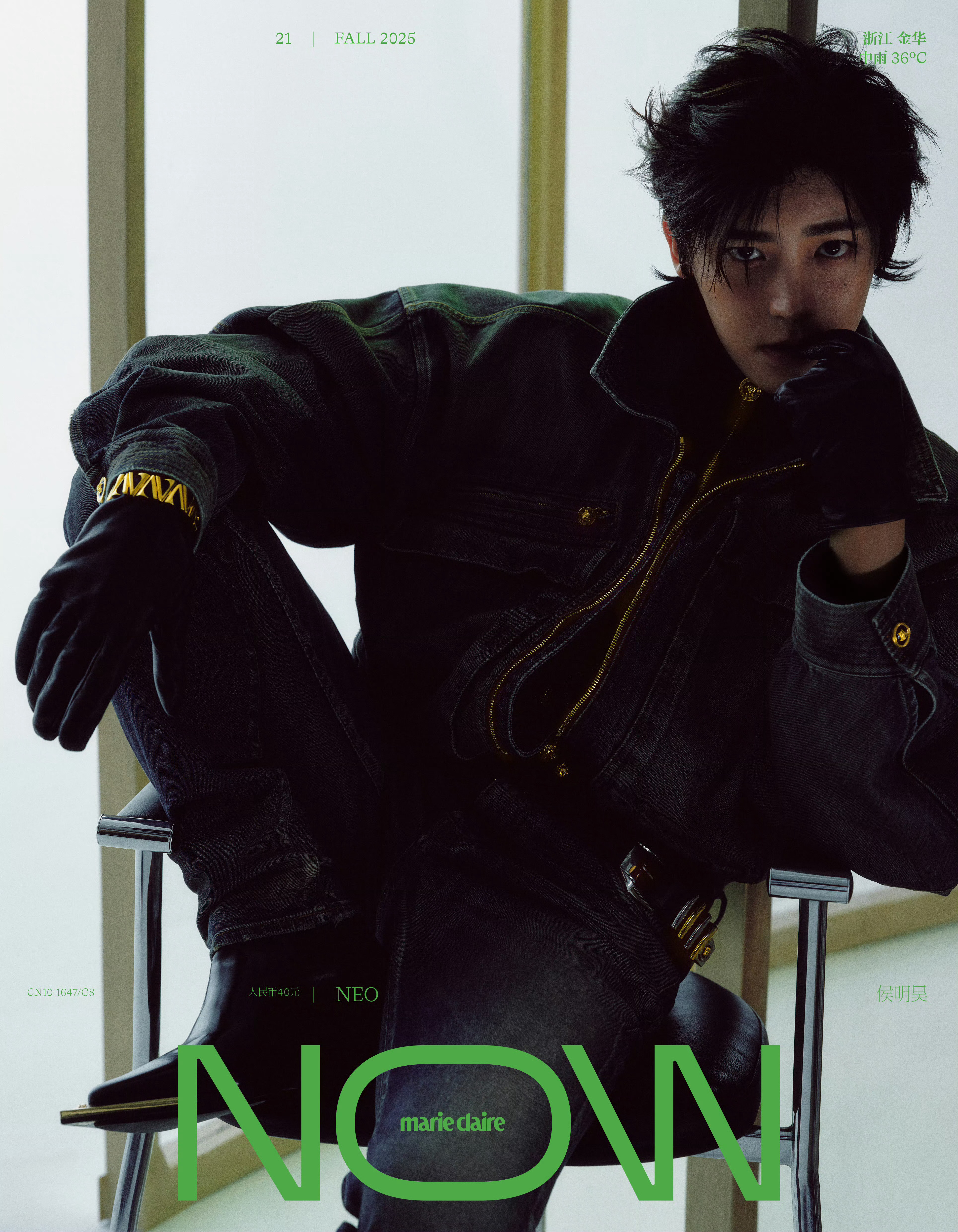 侯明昊 × Marie Claire NOW 秋季刊来自寿星今日第二本生日刊物正