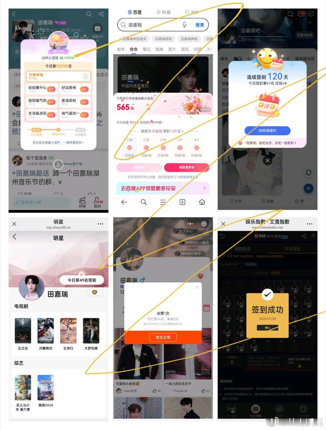 田嘉瑞别凡🍄田嘉瑞囧徒之预演告别7.28  五签一送🌸仲夏微风四起，悦耳的风