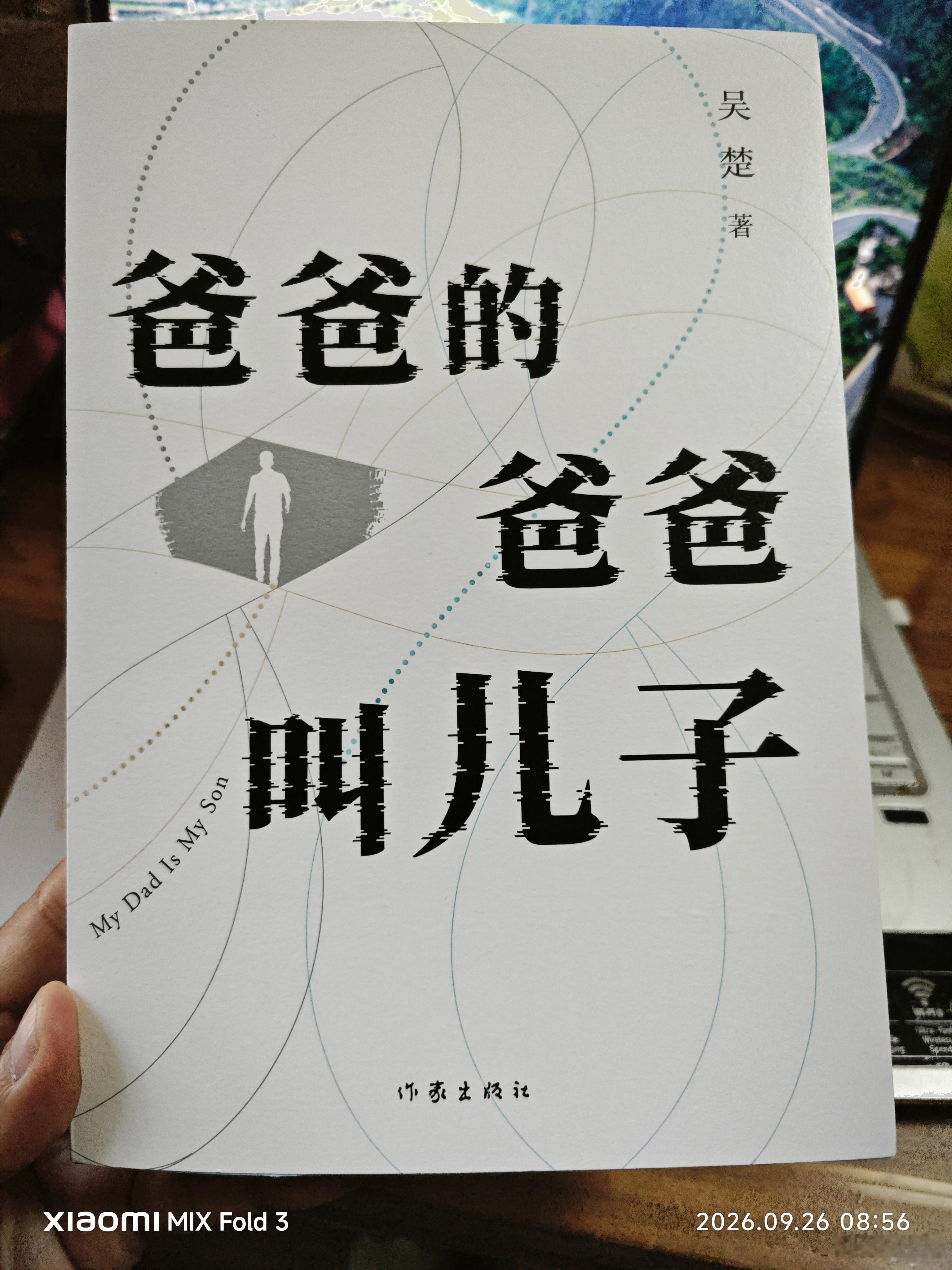 感谢吴楚老师的节日礼物。 ​​​