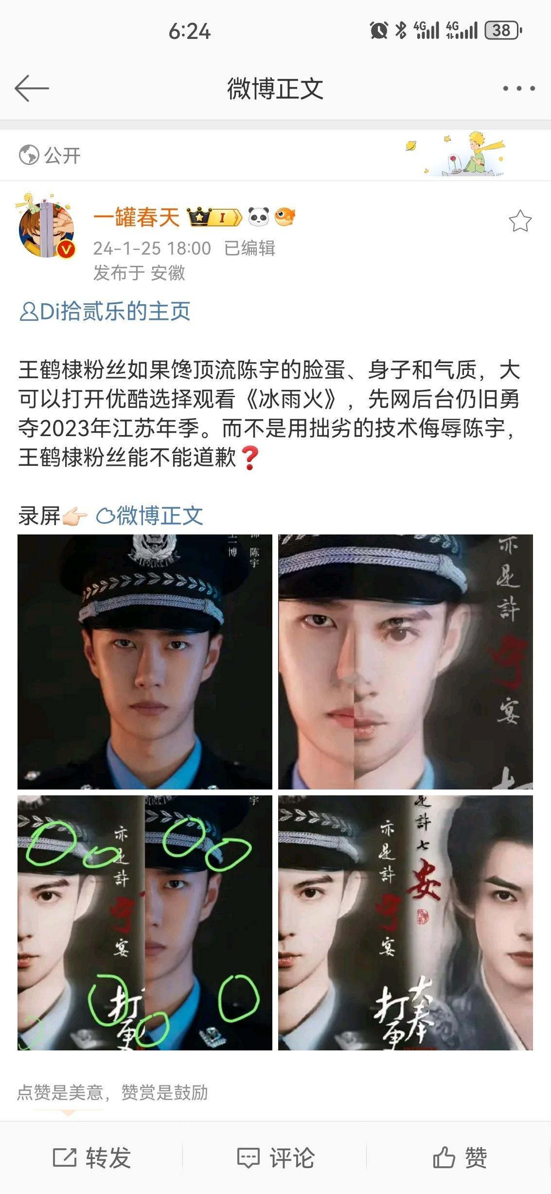 #王鹤棣粉丝内娱小偷#没有血缘关系但想认爹怎么办？偷博帝的脸。 ​​​