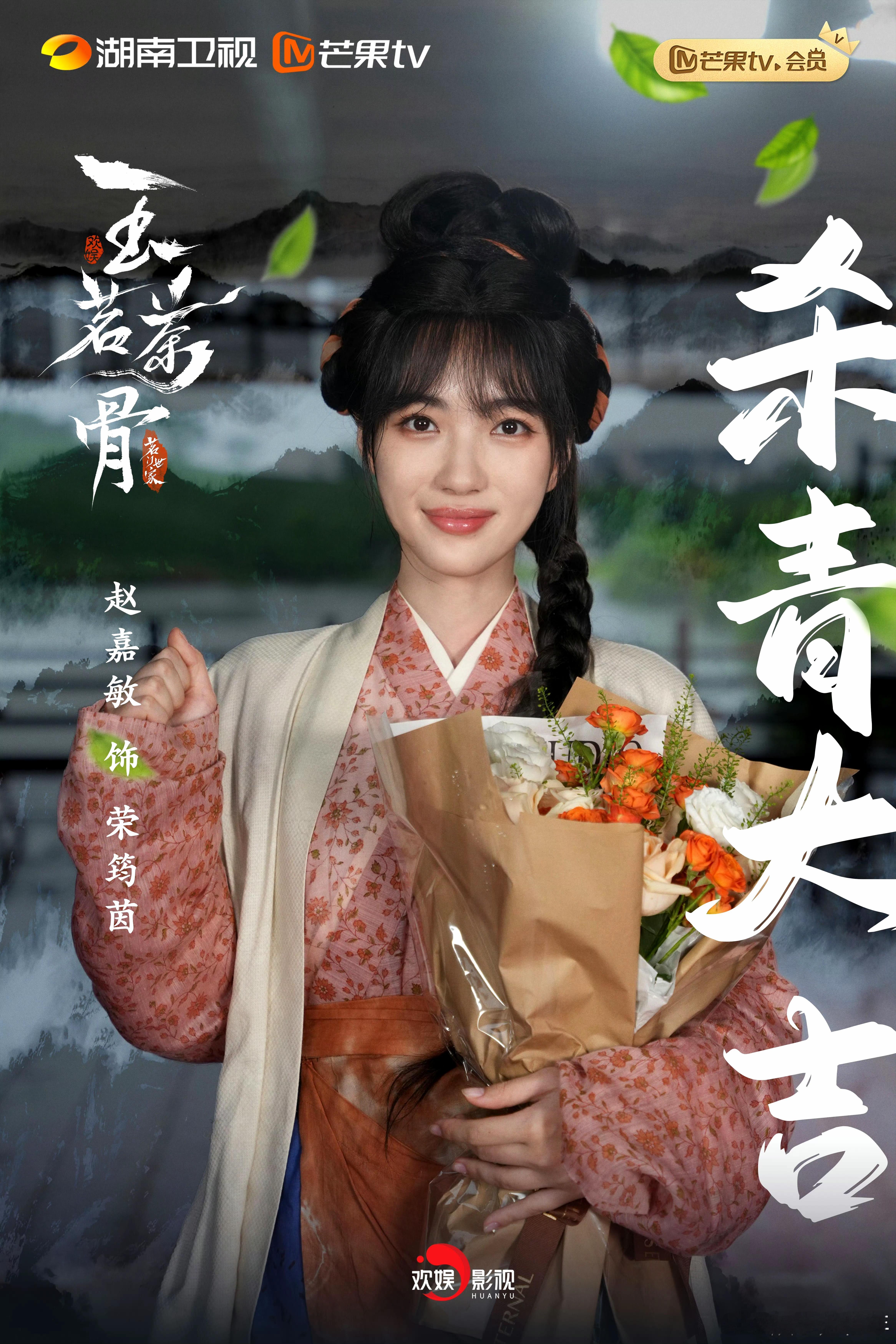 娜扎赵嘉敏新剧恨明月高悬不独照我 双女主设定我真的大吃特吃！面冷心热大姐姐自带保