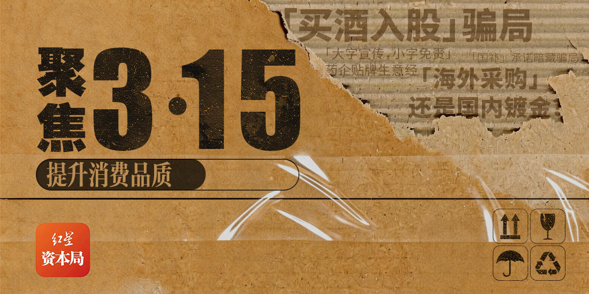 直播间买进口香水货不对板,维权被要求自证,三张执法回函难解困境|3·15调查