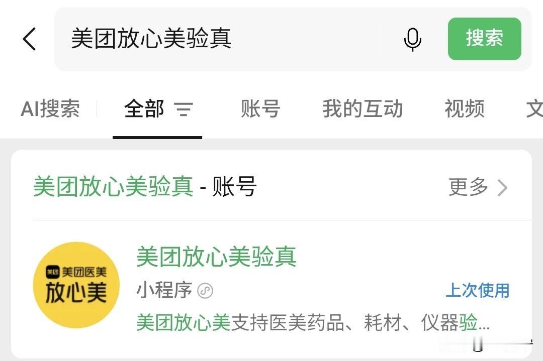 又双叒叕被央视点名了！医美这趟水，到底有多深？央视一年近十次曝光医美乱象：这个功