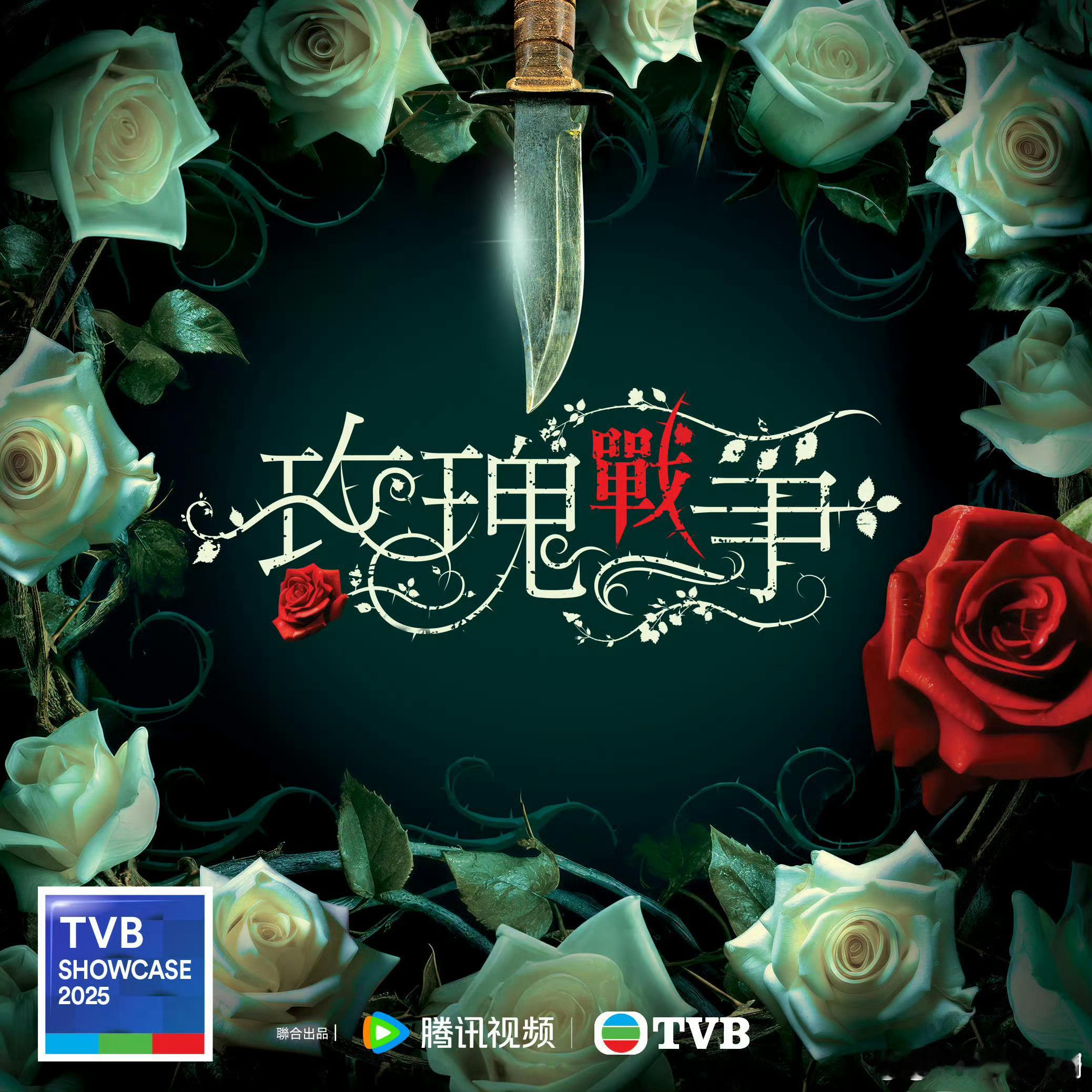 TVB第二季度财报：於本季度內，我們的劇組開始全神貫注拍攝和製作備受期待的「新聞