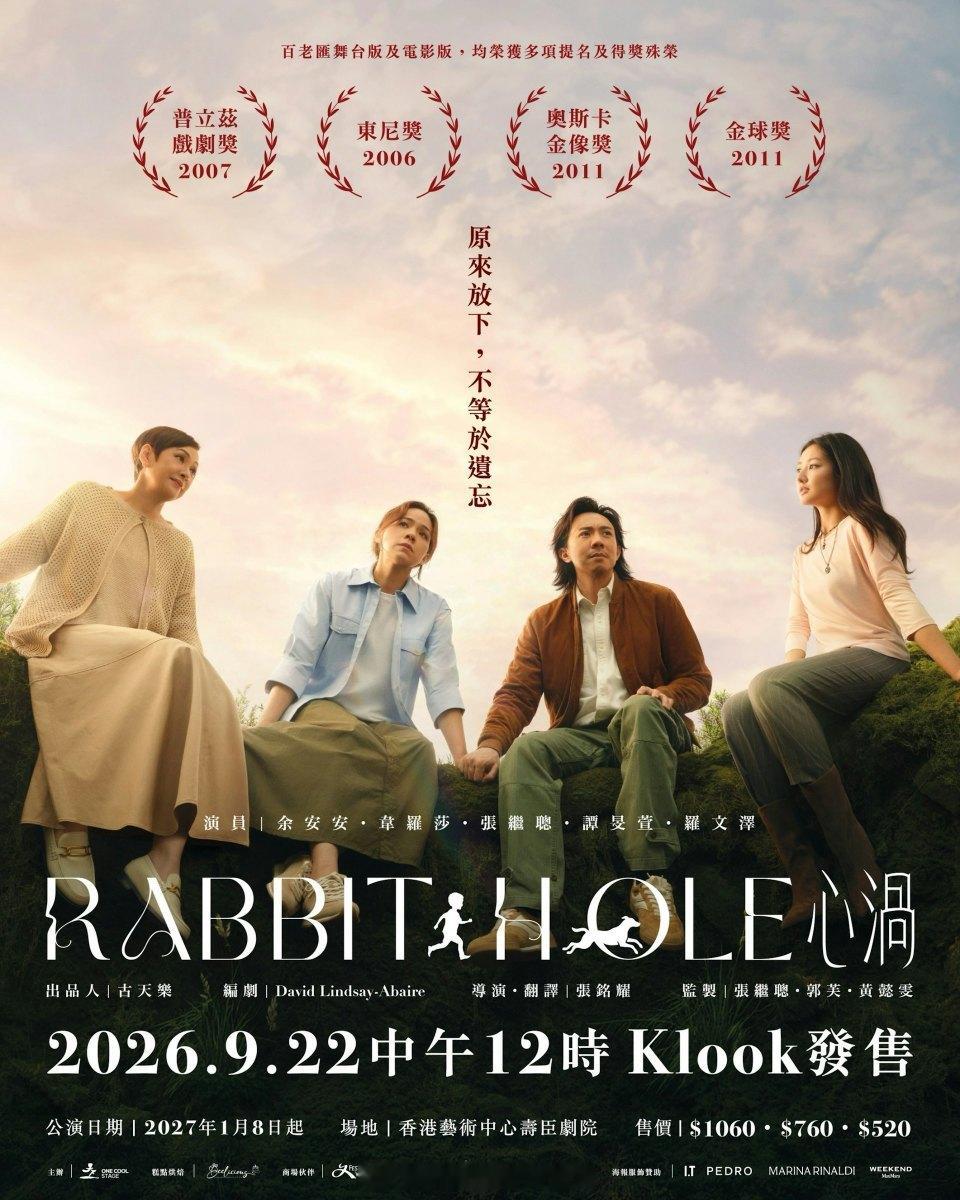 港娱 「张继聪 （）新舞台劇《心渦》挑戰經典戲劇大作！韦罗莎 丈夫執導 笑言回家