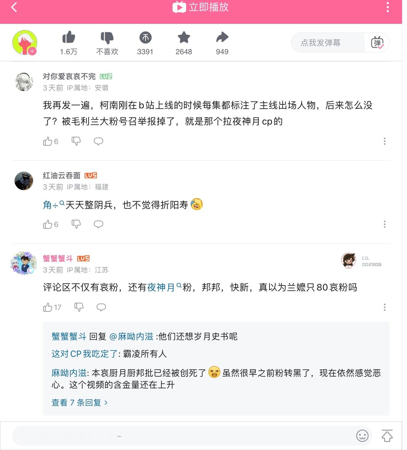 每集都标的出场人物里没有女主，女主姐维权天经地义合情合理怎么你了到底是对你兰姐热