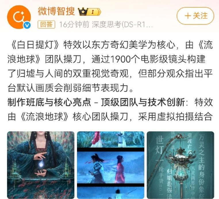 《白日提灯》之前说特效公司是《流浪地球》的后期制作公司MORE VFX墨境天合做
