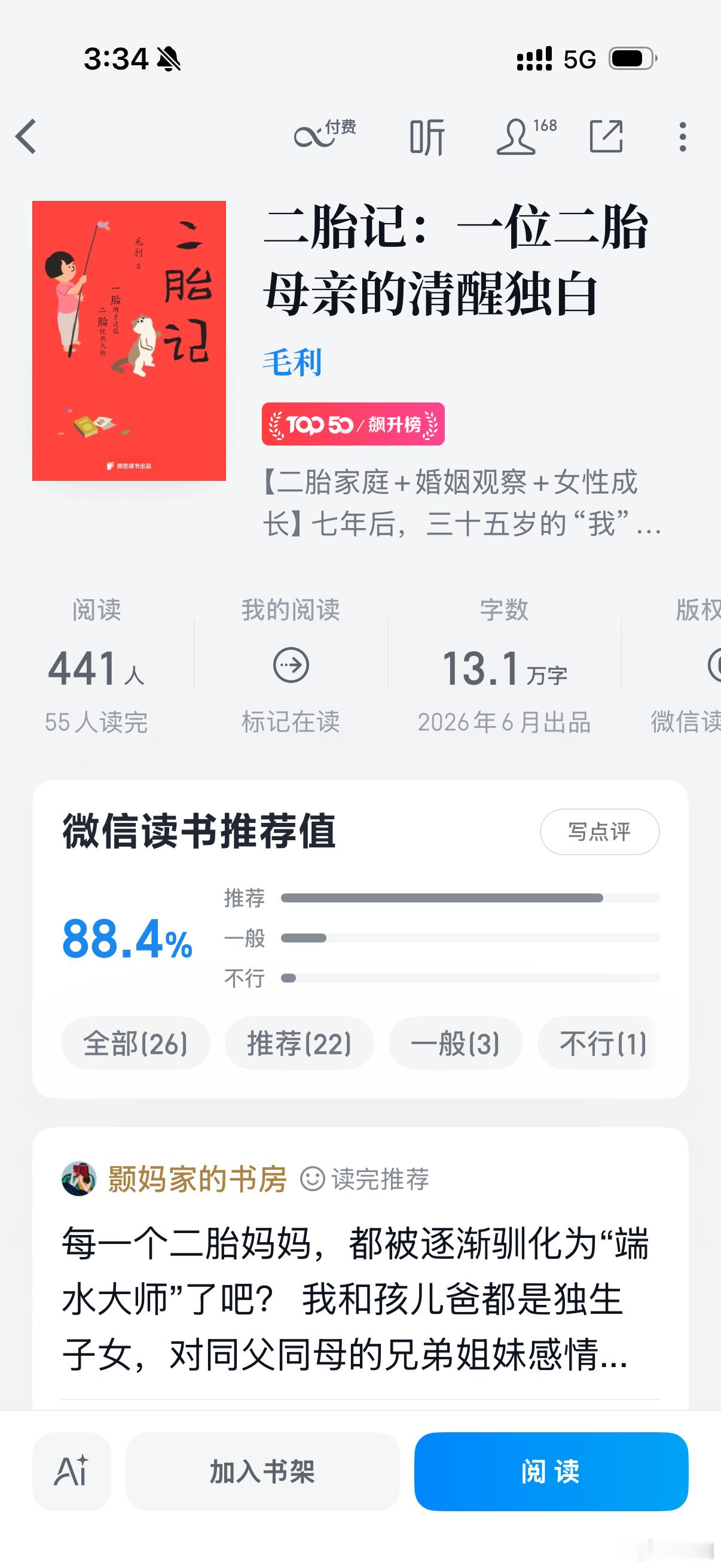 我的电子书终于上啦 