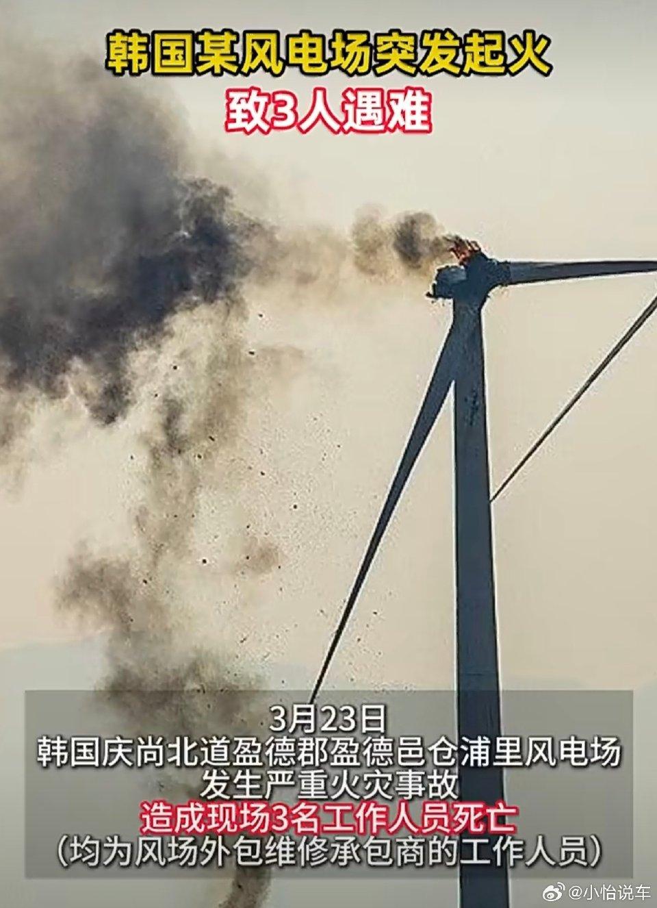 韩3名高空作业者被烧死，均为外包工！安全漏洞再引反思
 
3月23日，韩国庆尚北