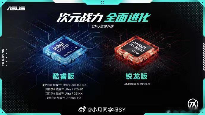 华硕天选7Pro华硕天选7系列5月8日开启预约，天选7 Pro升级300Hz高刷