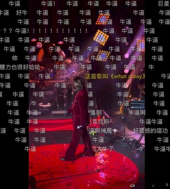 蔡徐坤还能这样拉麦 顶级舞台！蔡徐坤《What a Day》超长拉麦全开麦，高音