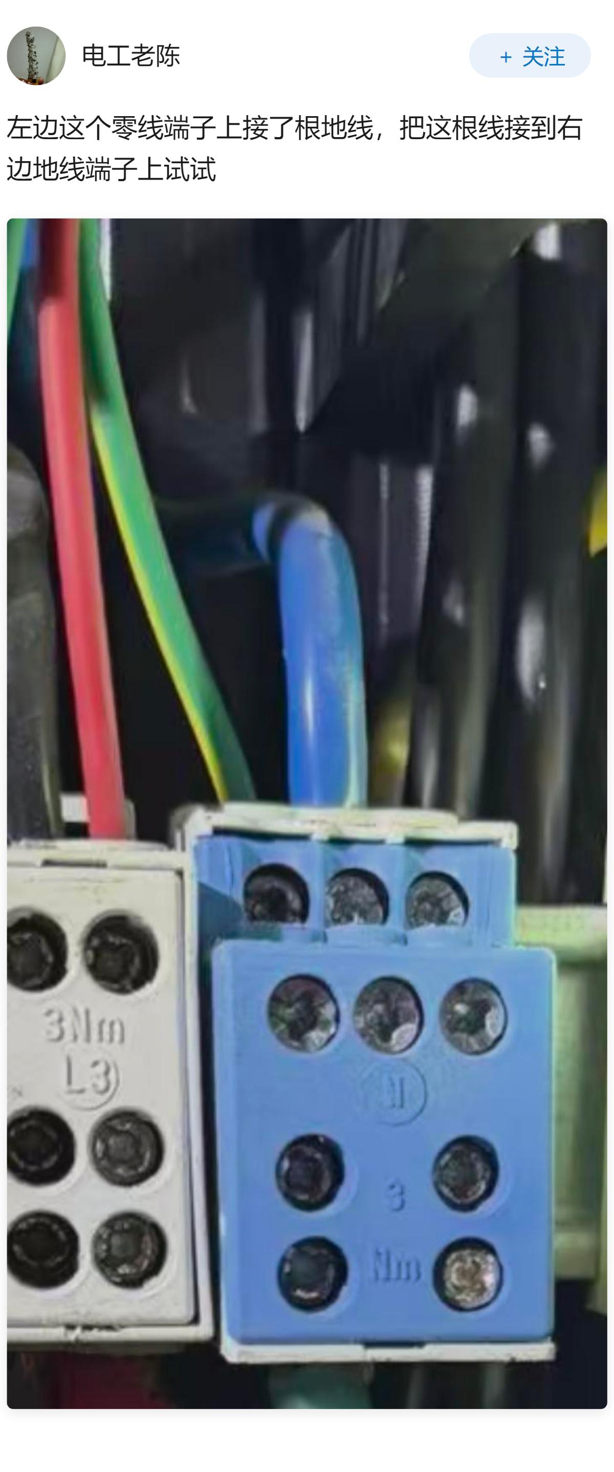麻烦各位老电工帮帮忙了，？