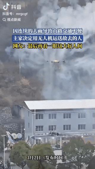 “这真是一个好办法！”3月5日报道，贵州一位老人离世，因连续9天降雨山路湿滑，无