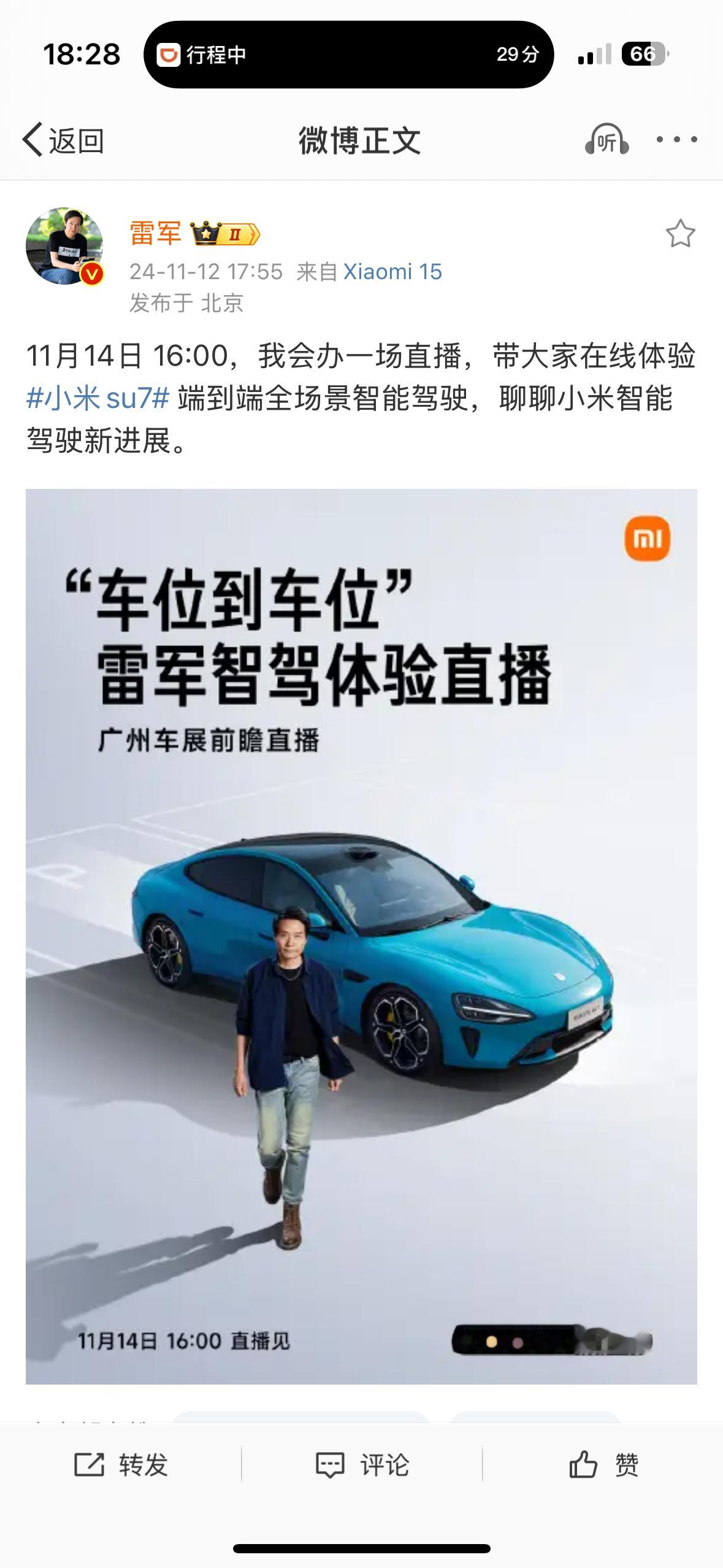 小米的「端到端」车位到车位，这么快！[哆啦A梦吃惊] ​​​