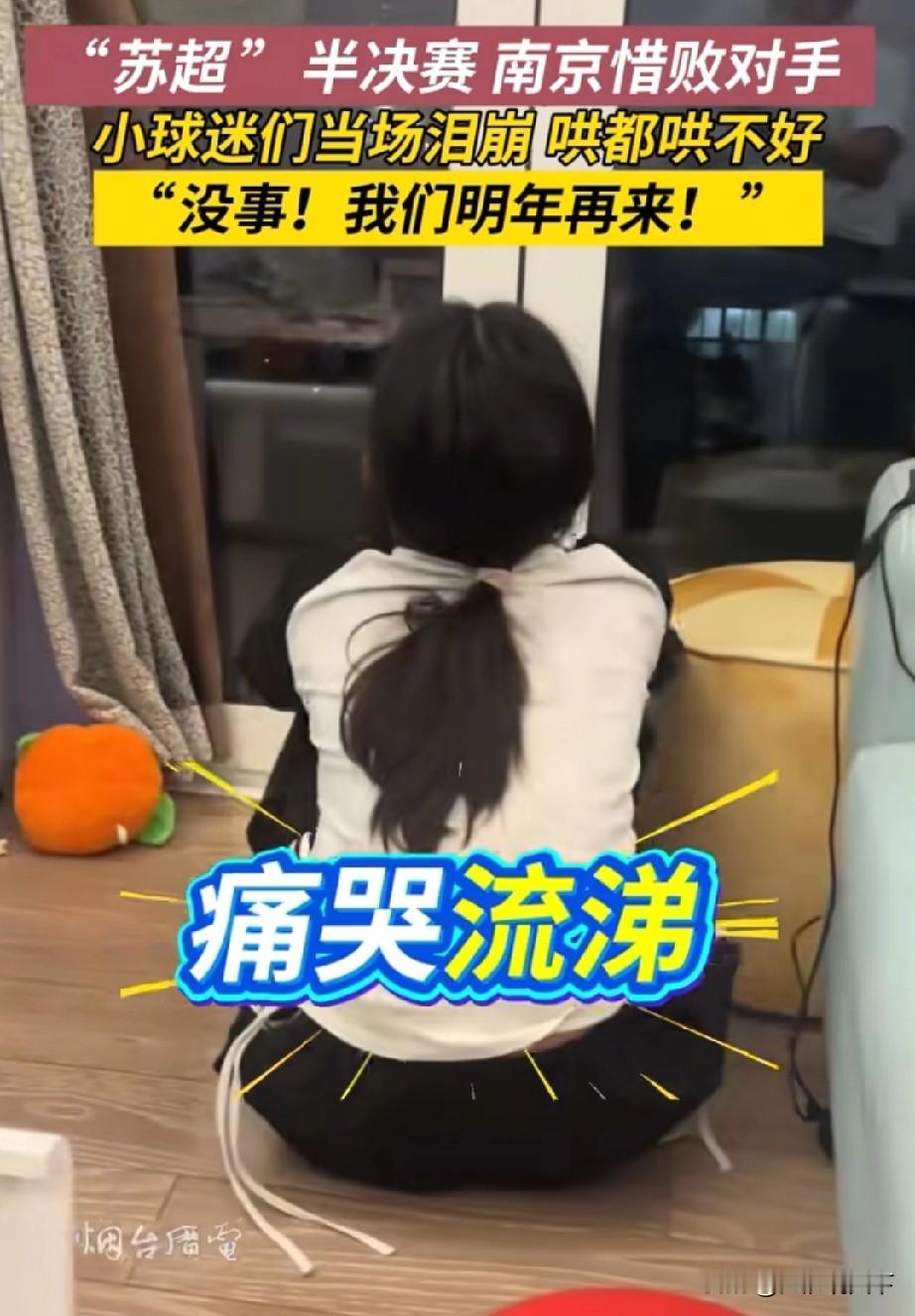 哭泣的南京孩子，未来会成为建设南京的主力军
山东烟台广播电视台报道，10月18号