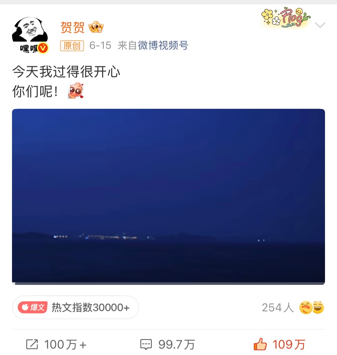 “希望你过得开心”我的朋友贺峻霖、我的偶像贺峻霖一直这样呀！ 