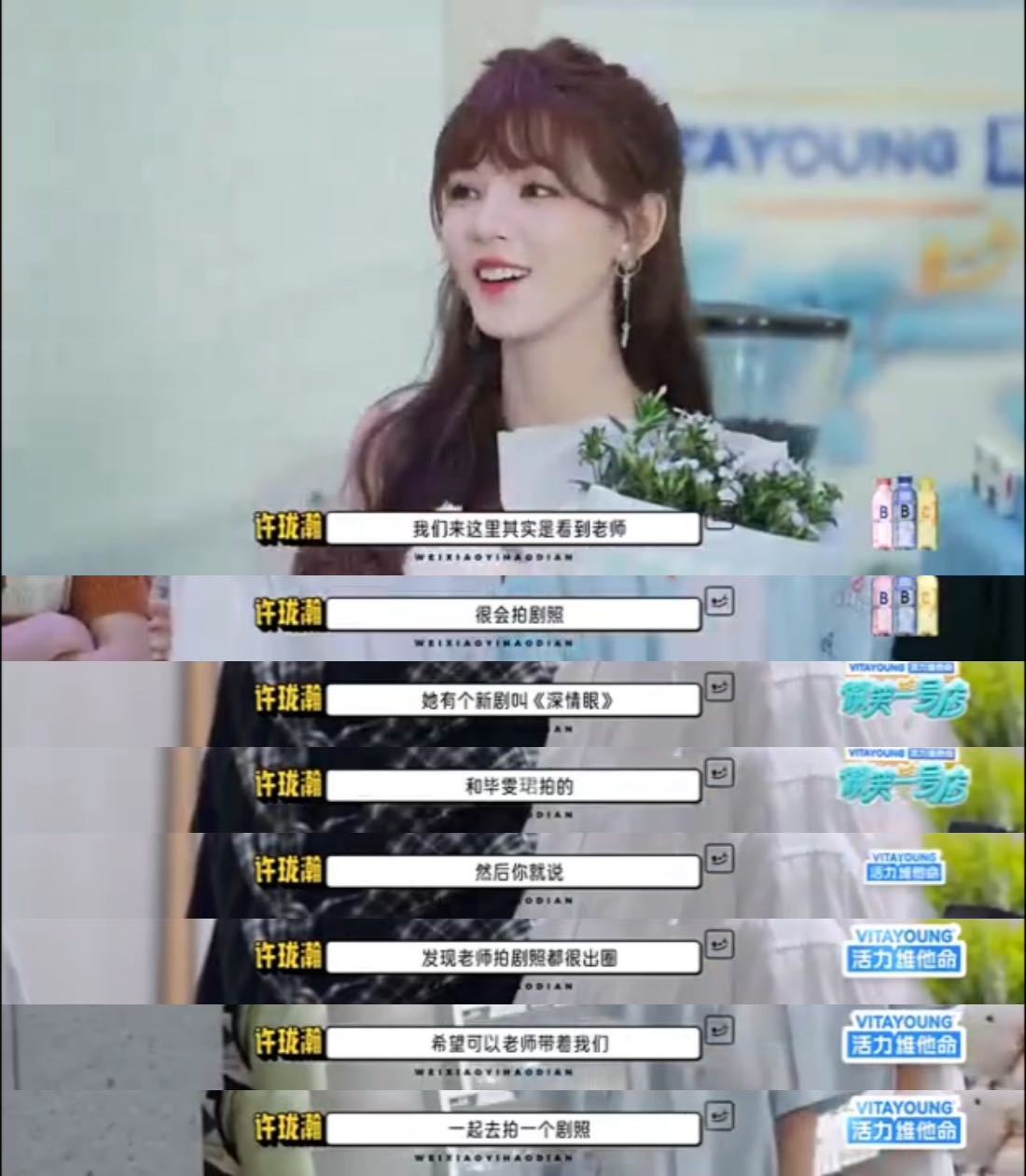 许珑瀚跺脚演我追星许珑瀚追星的样子演我本人！跺脚到被保安盯，捂脸尖叫到破音，这波