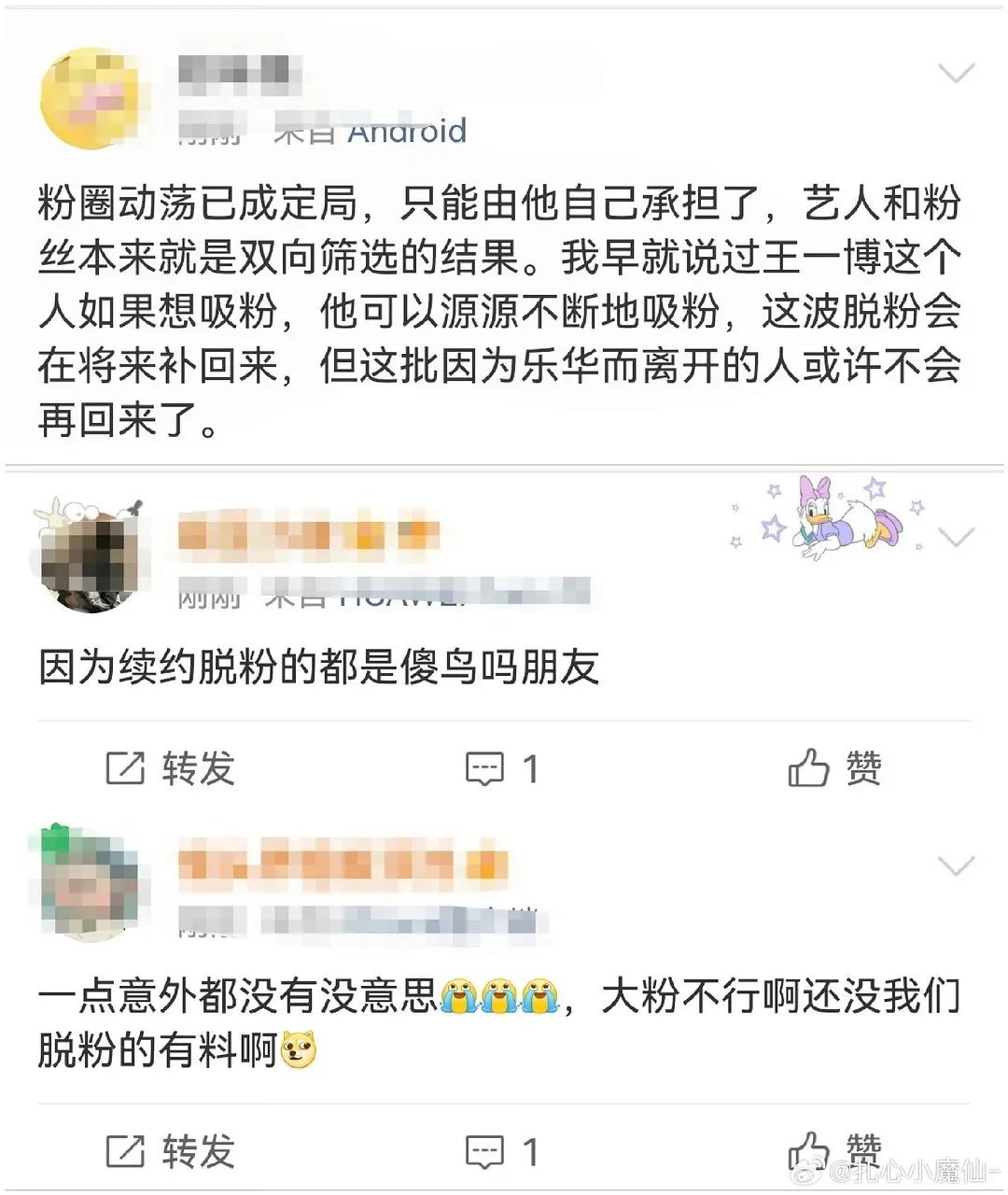 王一博脱粉好多，搞不懂粉丝是不喜欢王一博了吗 